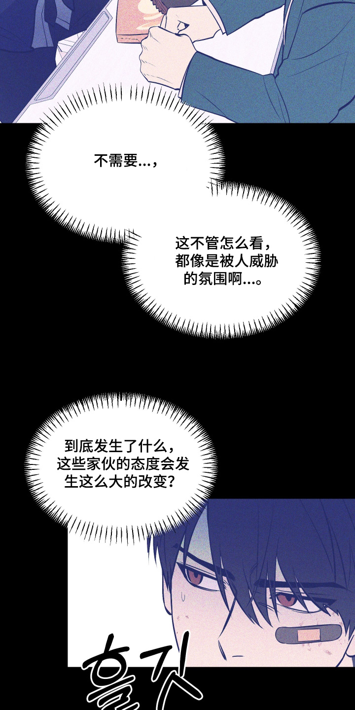 僵尸疗养师漫画,第25章：感觉可靠1图