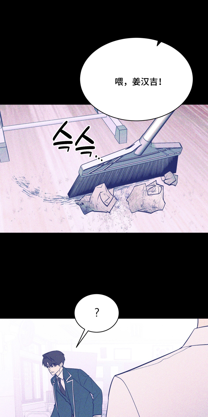 僵尸疗养师漫画,第26章：找他干吗1图