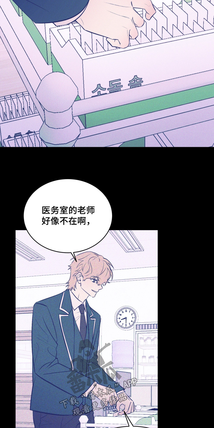 僵尸疗养师漫画,第24章：又顶嘴1图