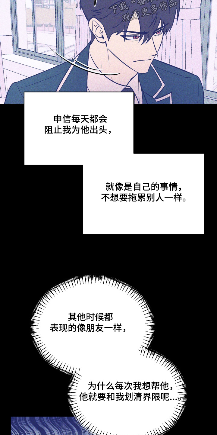 僵尸疗养师漫画,第26章：找他干吗4图