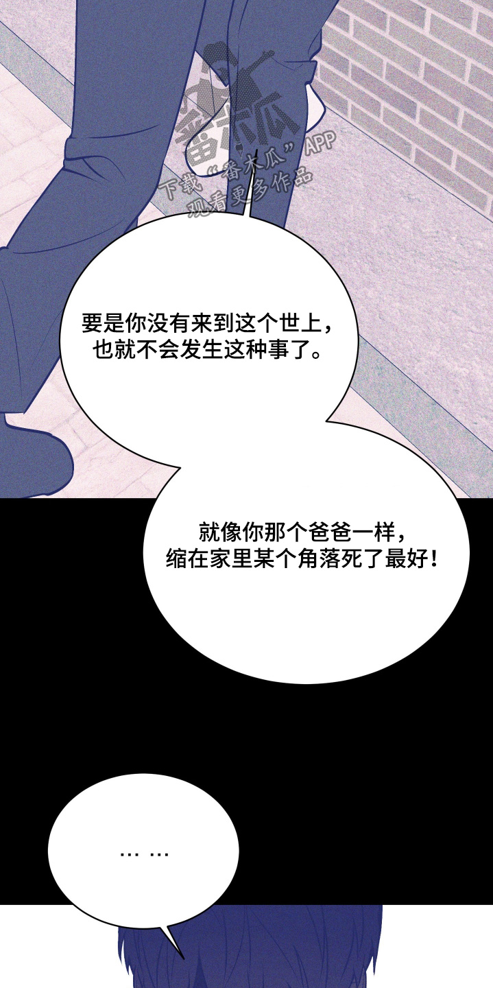 僵尸疗养师漫画,第27章：搞砸了5图