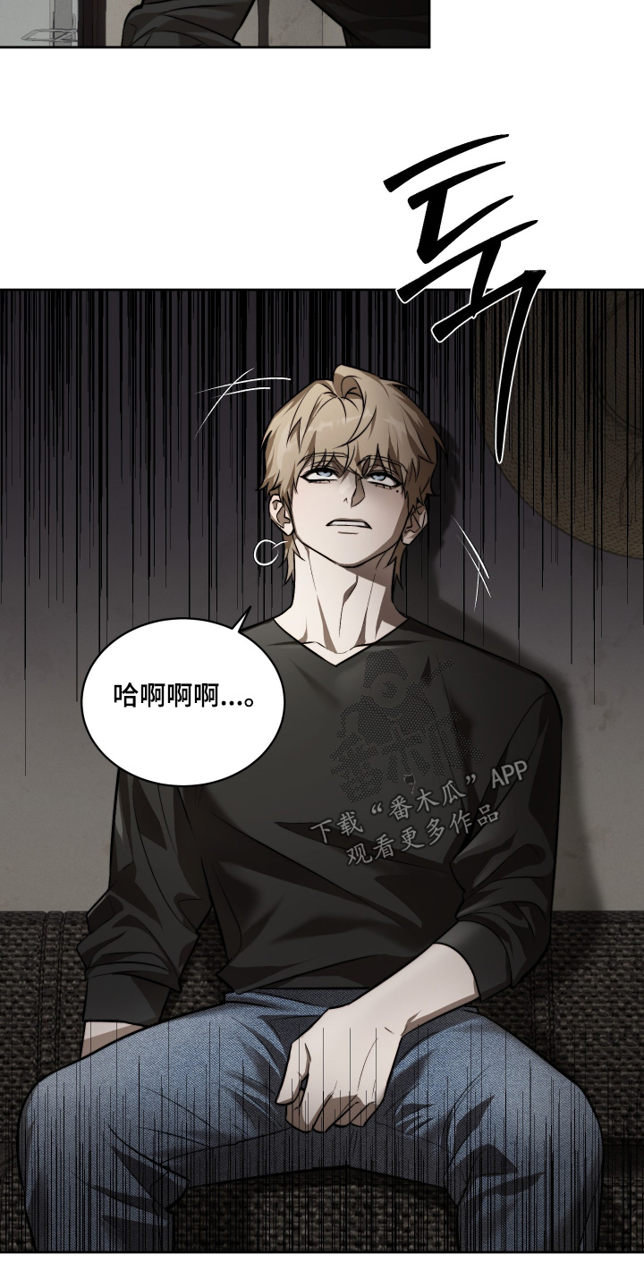 僵尸疗养师漫画,第29章：搞砸一切5图