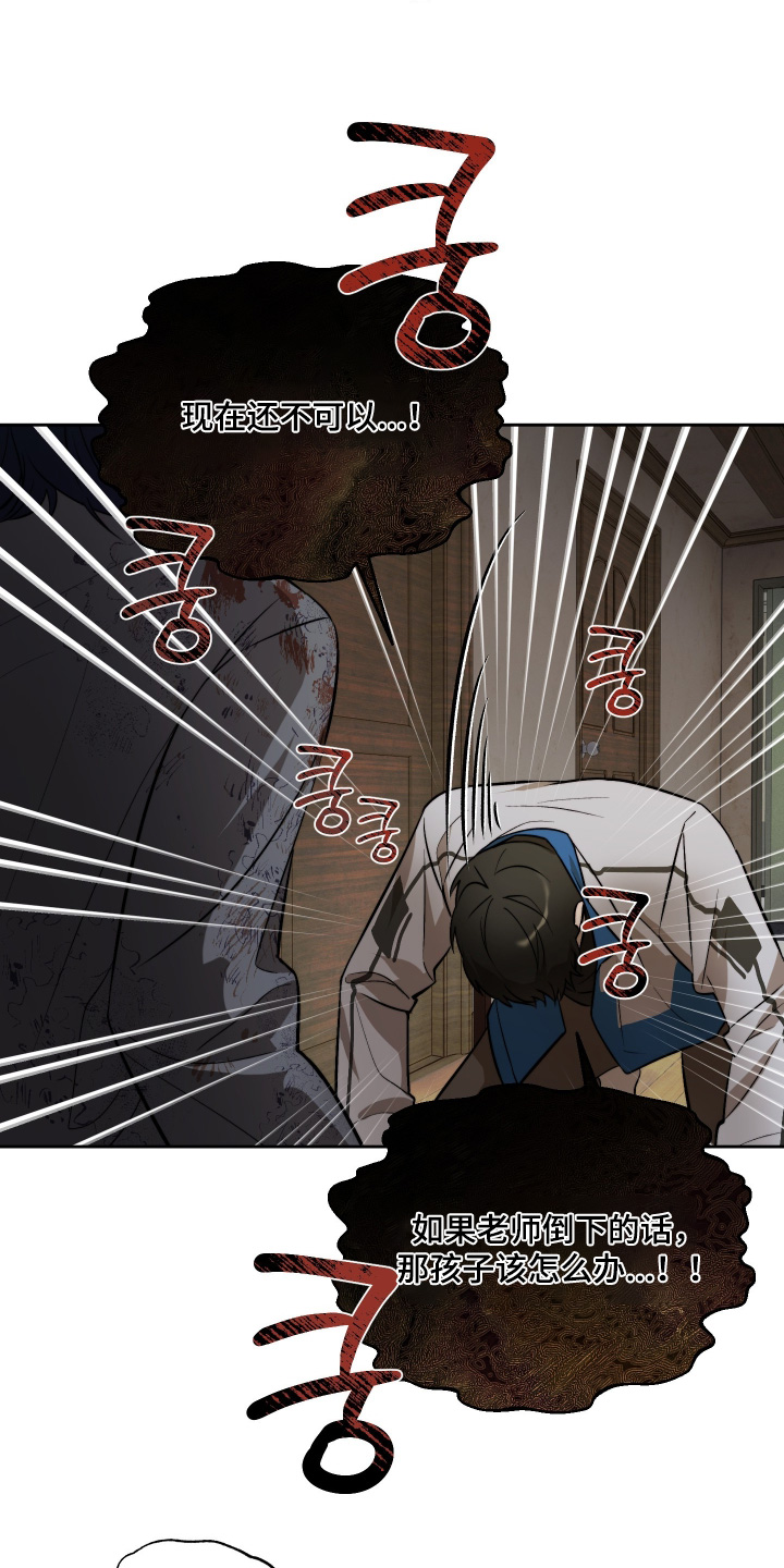 僵尸疗养师漫画,第31章：老师3图