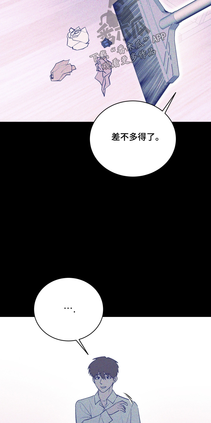 僵尸疗养师漫画,第26章：找他干吗4图