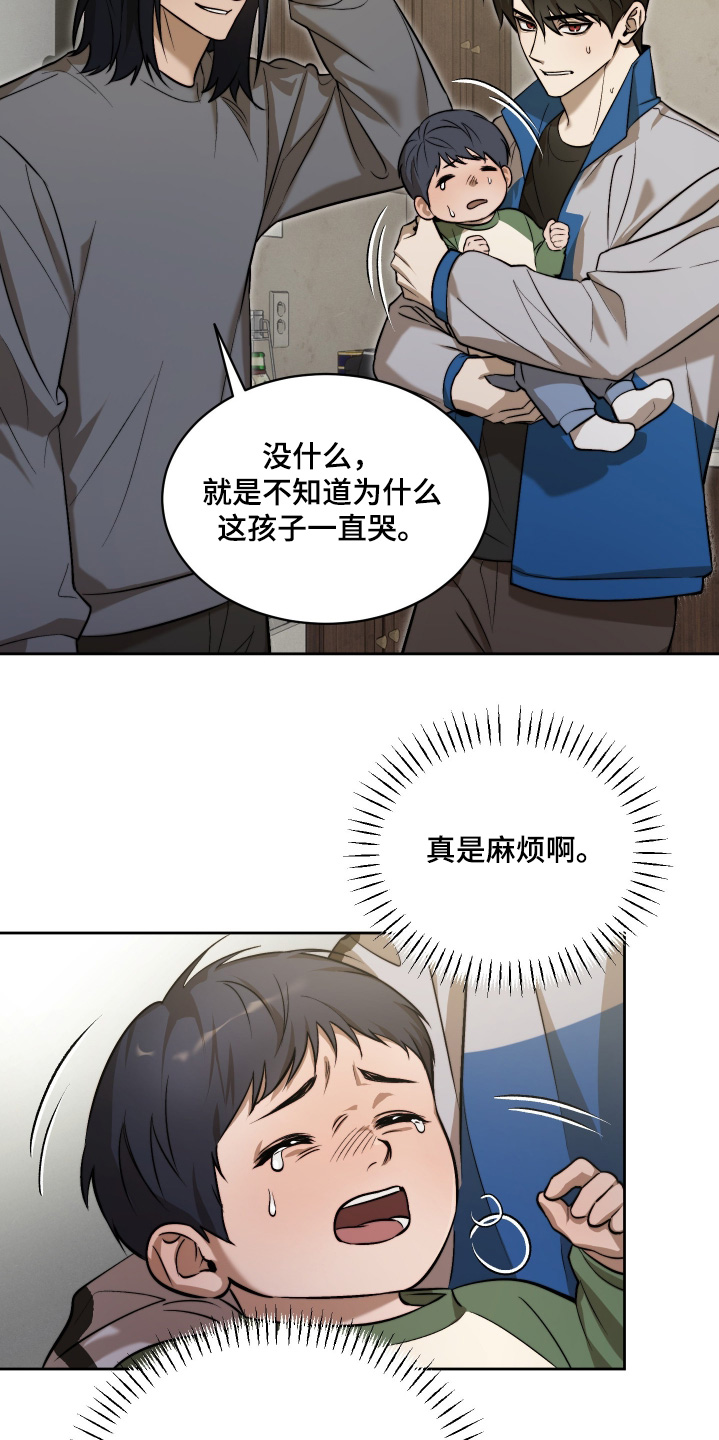 僵尸疗养师漫画,第28章：一直哭泣4图