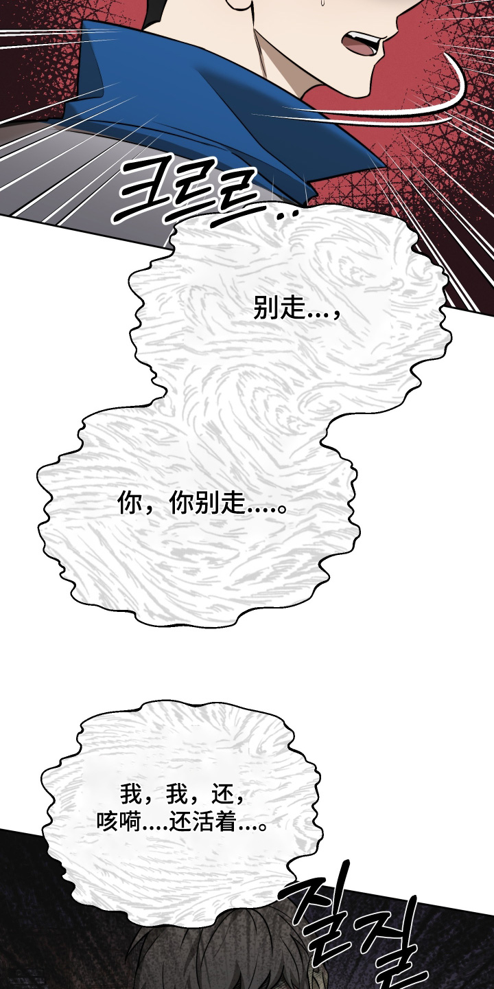 僵尸疗养师漫画,第30章：别走2图