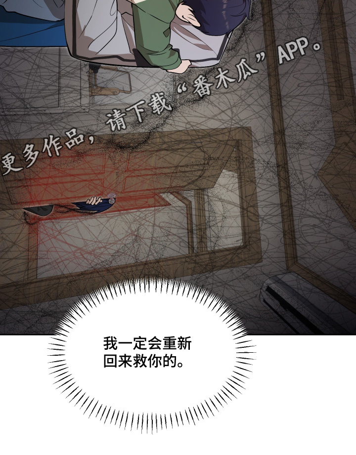 僵尸疗养师漫画,第31章：老师4图