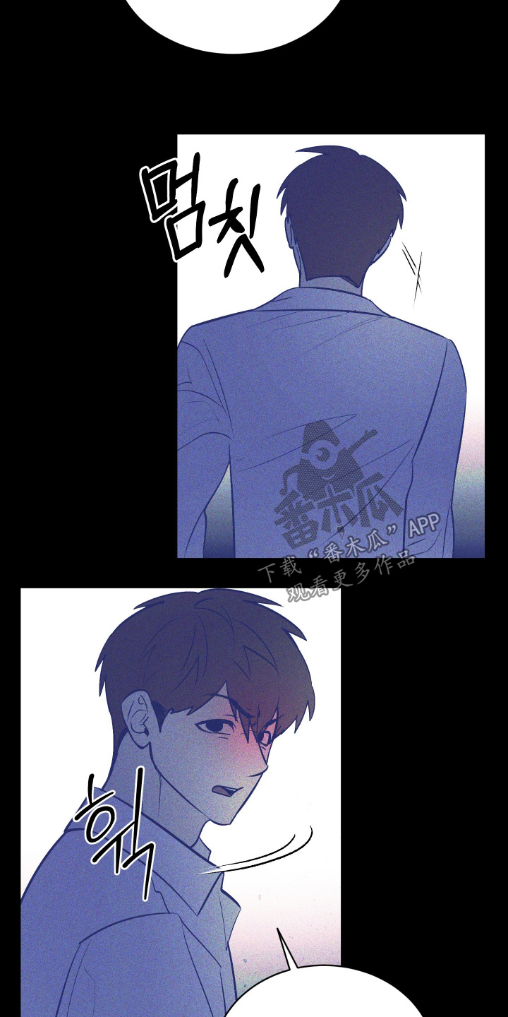 僵尸疗养师漫画,第26章：找他干吗5图