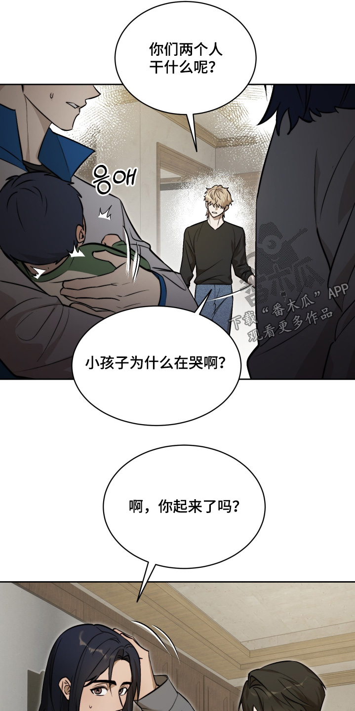 僵尸疗养师漫画,第28章：一直哭泣3图