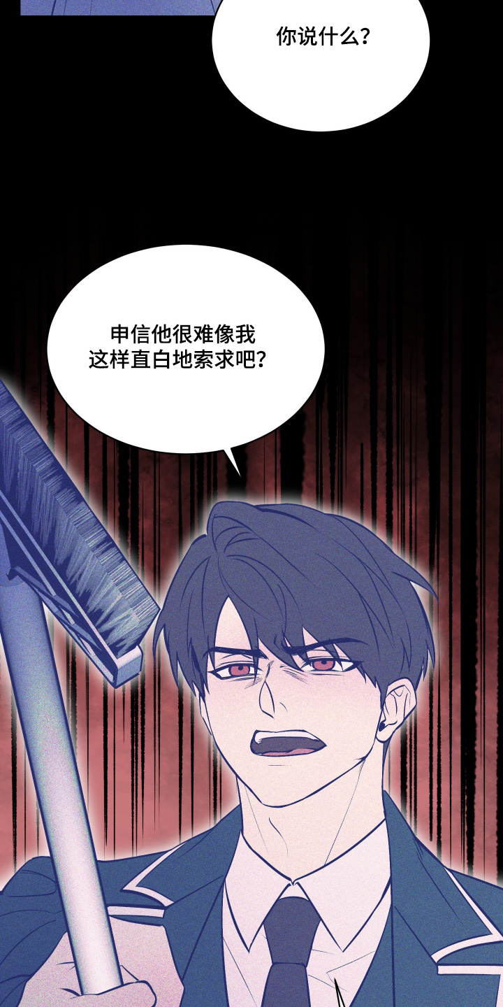 僵尸疗养师漫画,第26章：找他干吗1图