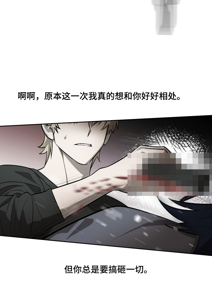 僵尸疗养师漫画,第29章：搞砸一切4图