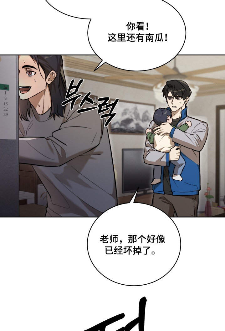 第29章：搞砸一切1