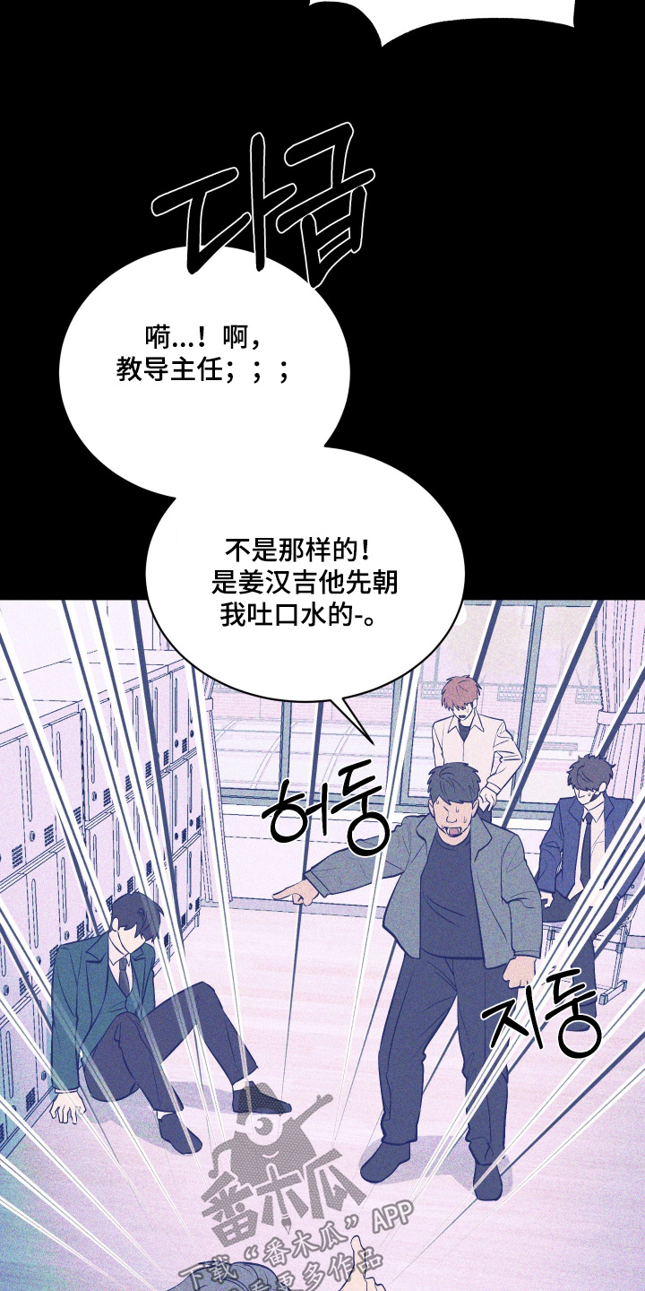 僵尸疗养师漫画,第24章：又顶嘴3图