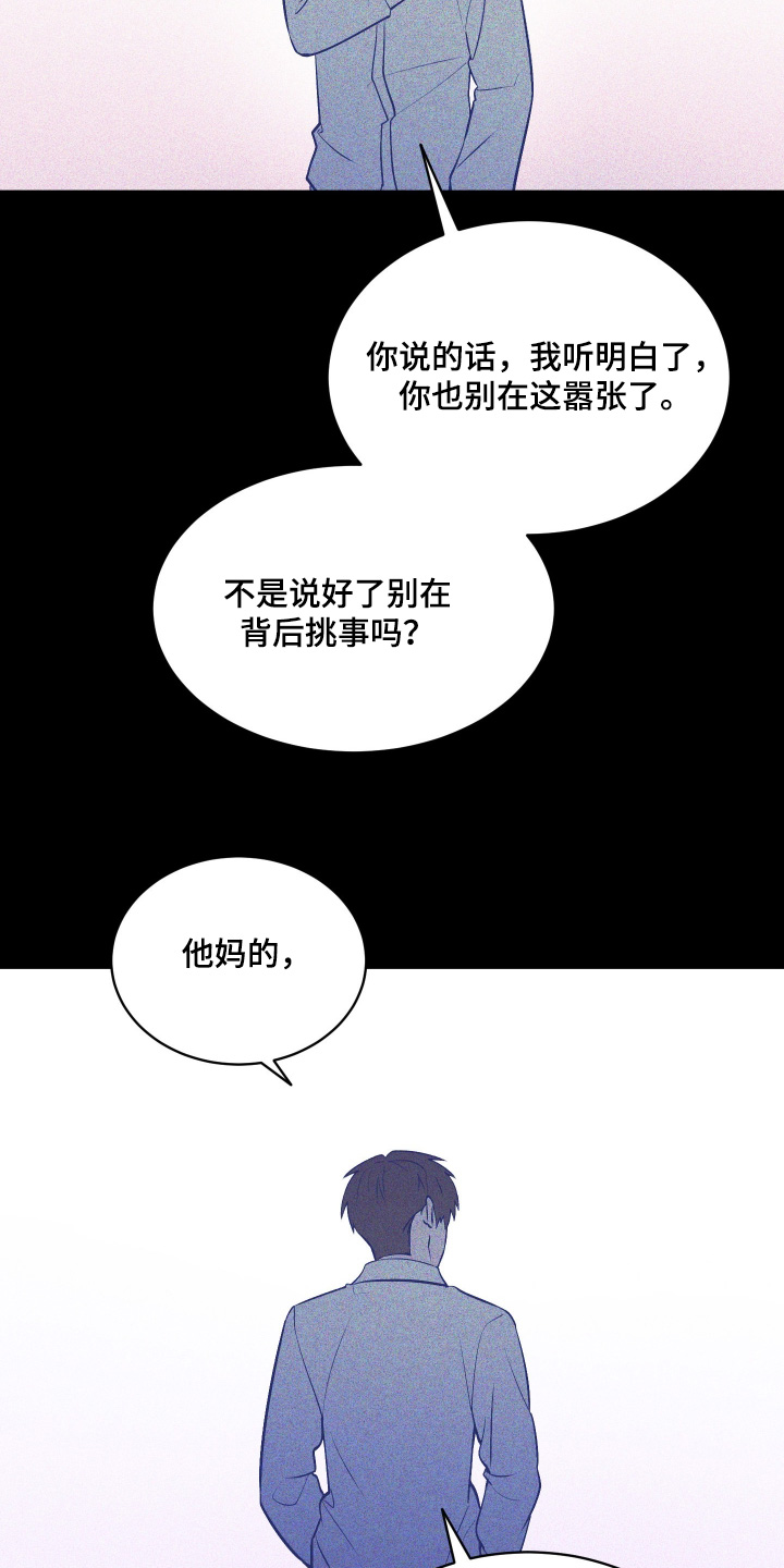 僵尸疗养师漫画,第26章：找他干吗5图