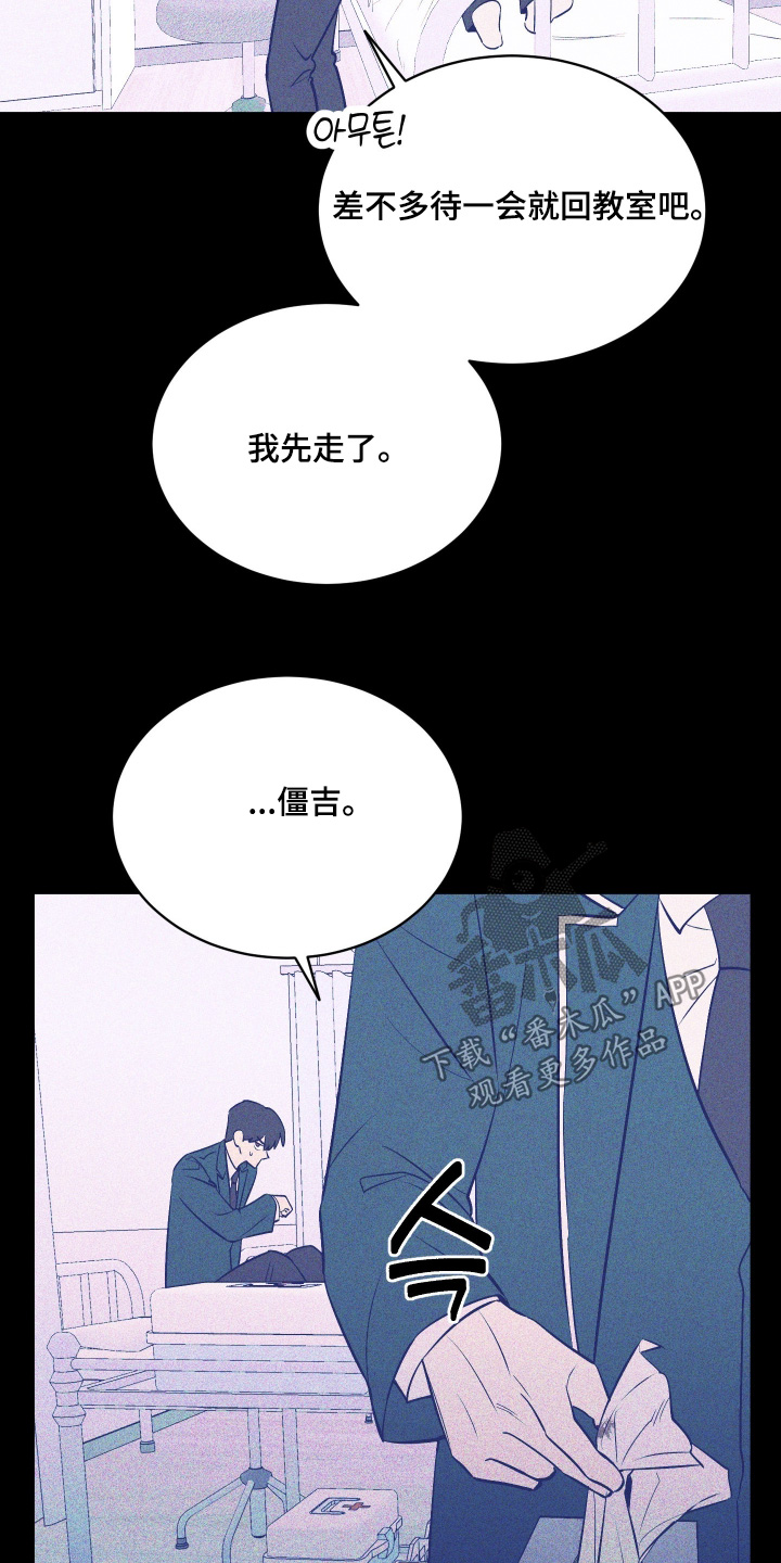 僵尸疗养师漫画,第25章：感觉可靠5图