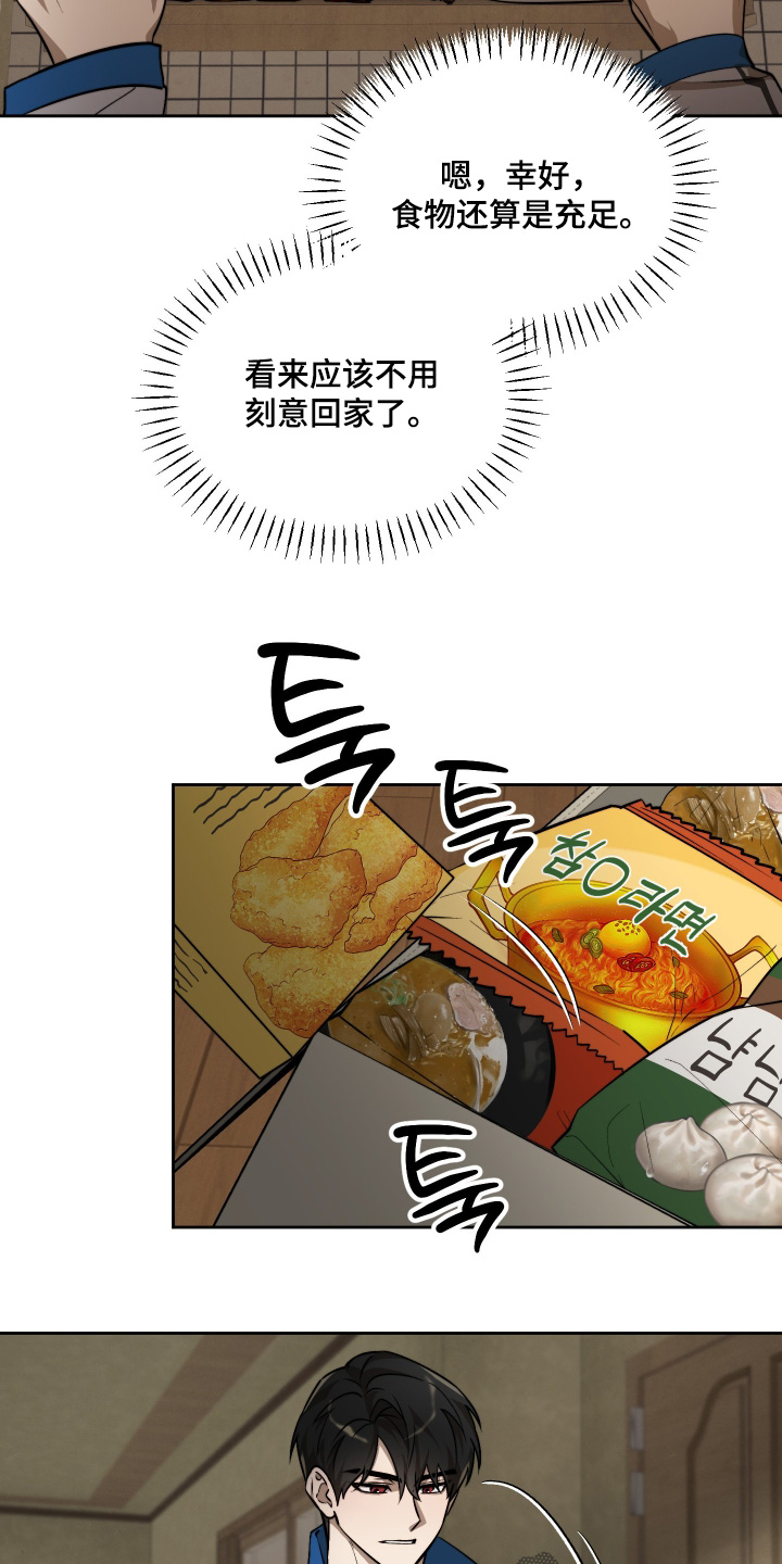 僵尸疗养师漫画,第30章：别走4图