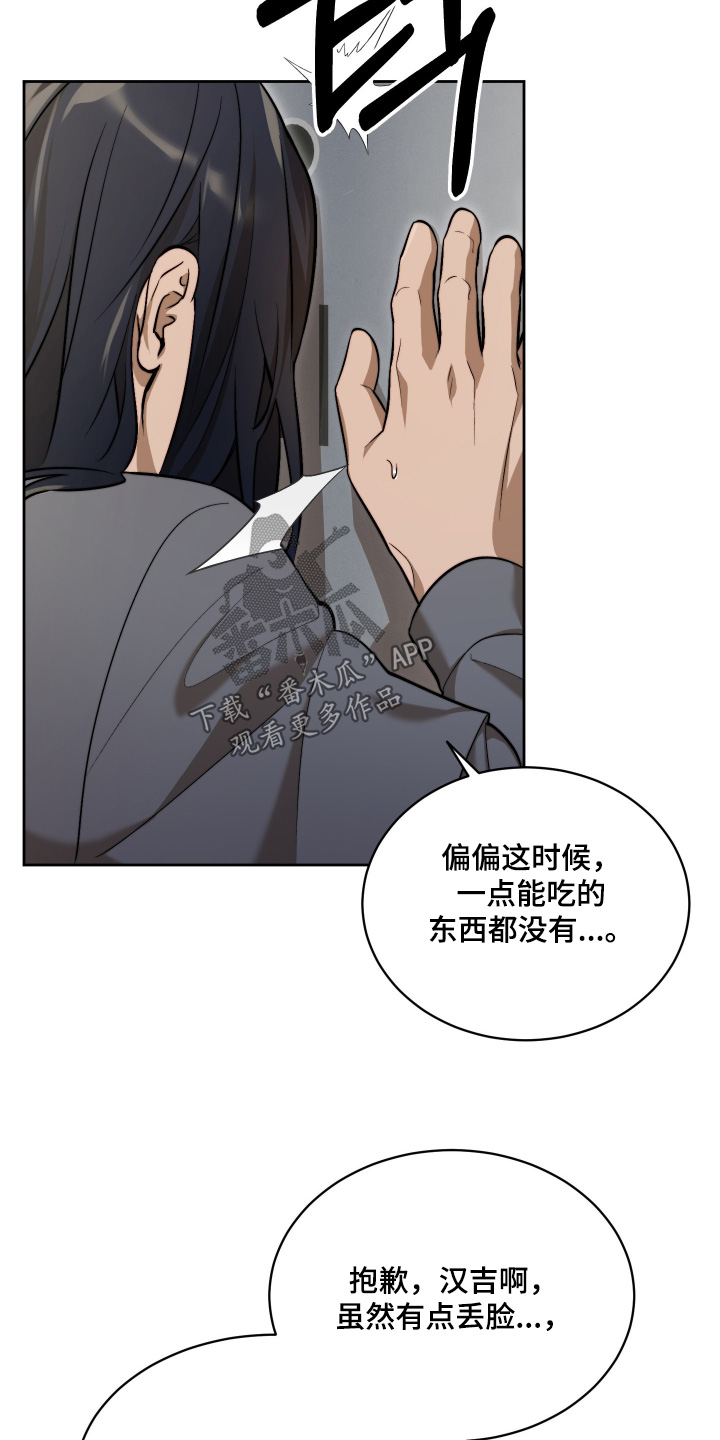 第29章：搞砸一切2