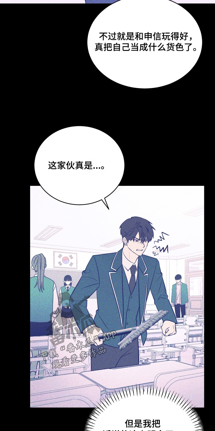 僵尸疗养师漫画,第26章：找他干吗1图