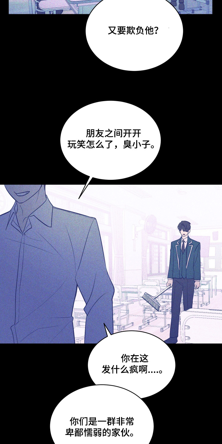 僵尸疗养师漫画,第26章：找他干吗4图