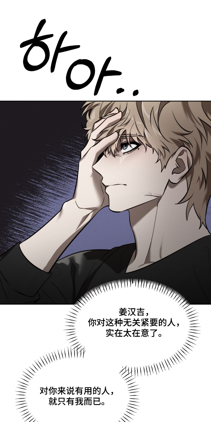僵尸疗养师漫画,第29章：搞砸一切1图