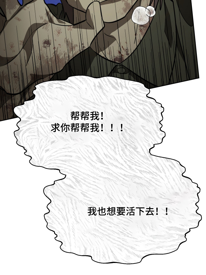 僵尸疗养师漫画,第30章：别走5图