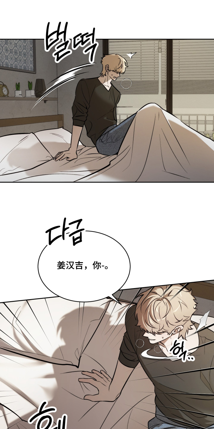 僵尸疗养师漫画,第28章：一直哭泣4图
