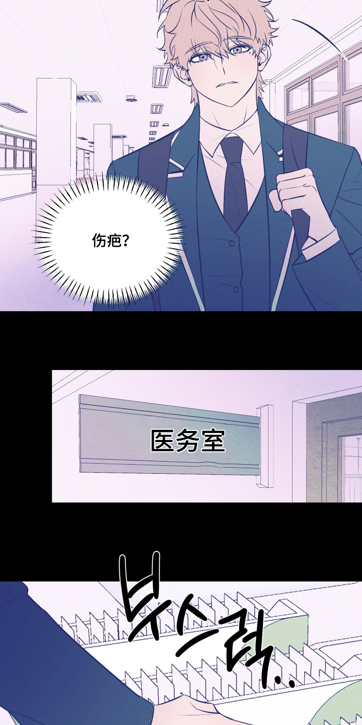 僵尸疗养师漫画,第24章：又顶嘴5图