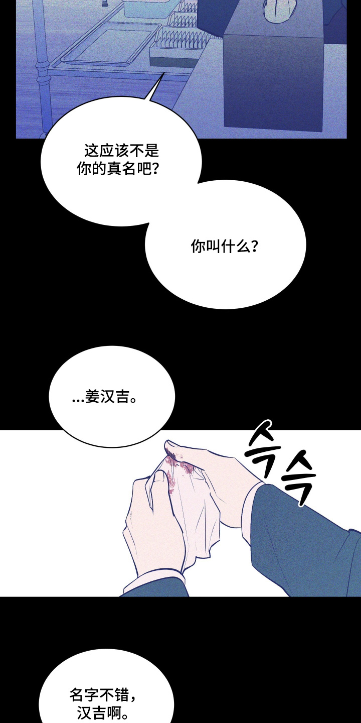 僵尸疗养师漫画,第25章：感觉可靠1图