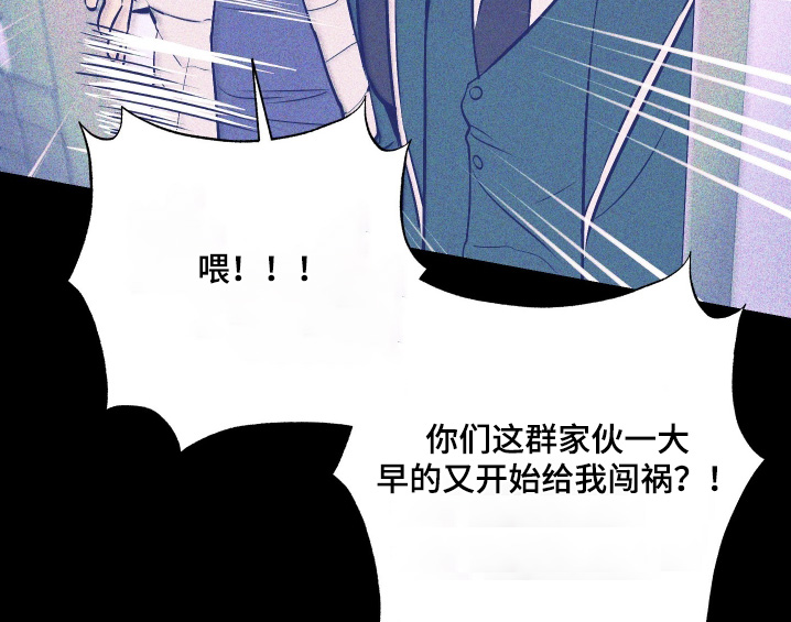 僵尸疗养师漫画,第24章：又顶嘴2图