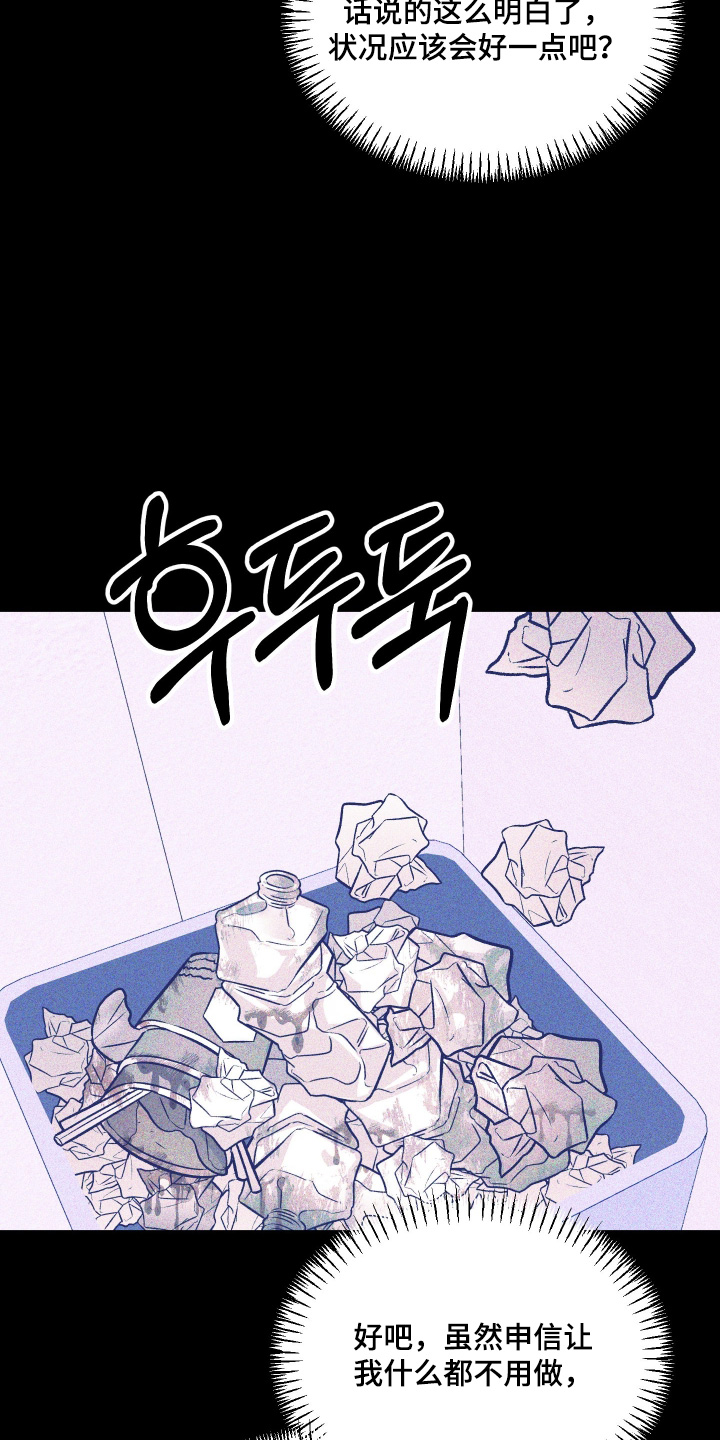 僵尸疗养师漫画,第26章：找他干吗2图