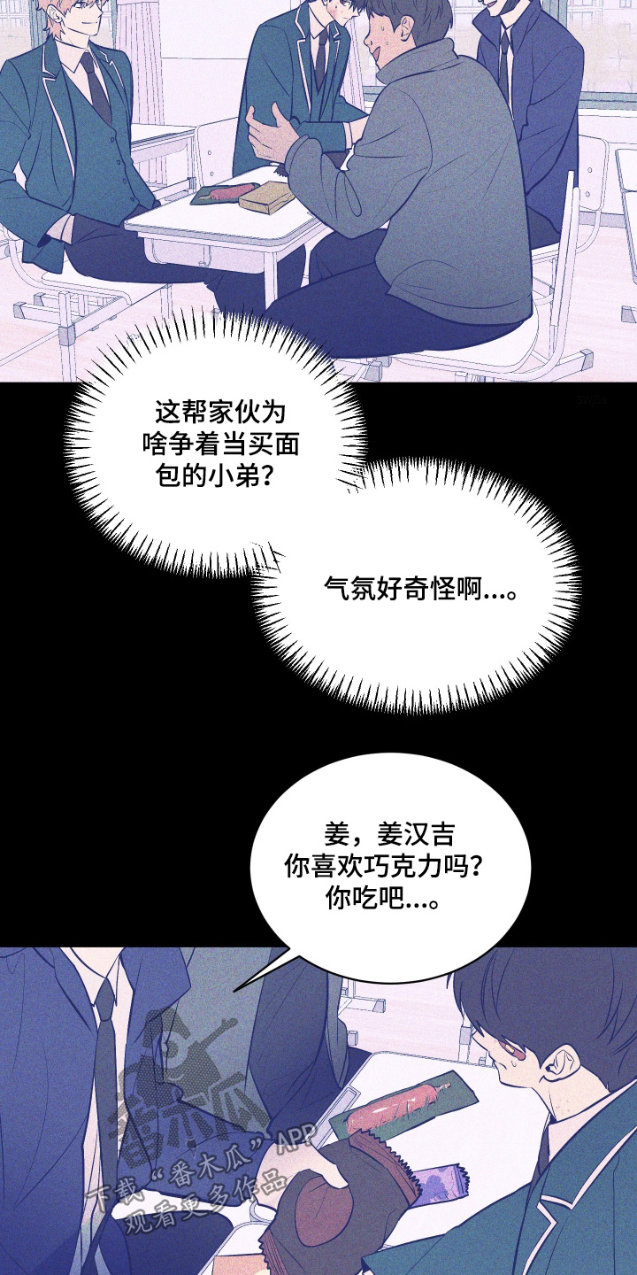 僵尸疗养师漫画,第25章：感觉可靠5图