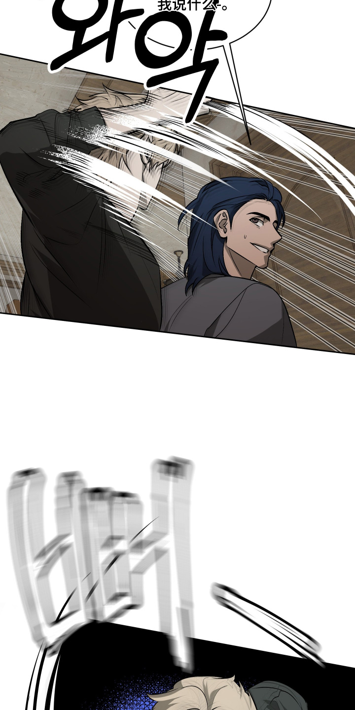 僵尸疗养师漫画,第29章：搞砸一切2图