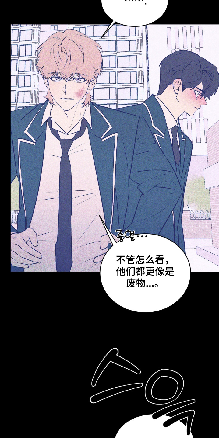 僵尸疗养师漫画,第27章：搞砸了1图