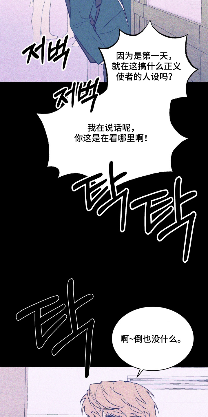 僵尸疗养师漫画,第24章：又顶嘴5图