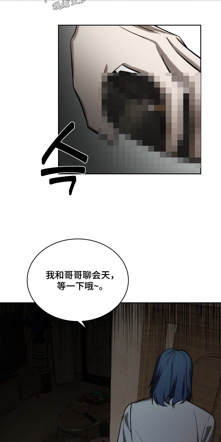 僵尸疗养师漫画,第29章：搞砸一切5图