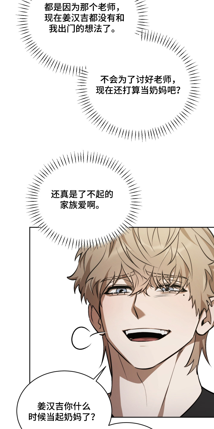 僵尸疗养师漫画,第28章：一直哭泣5图