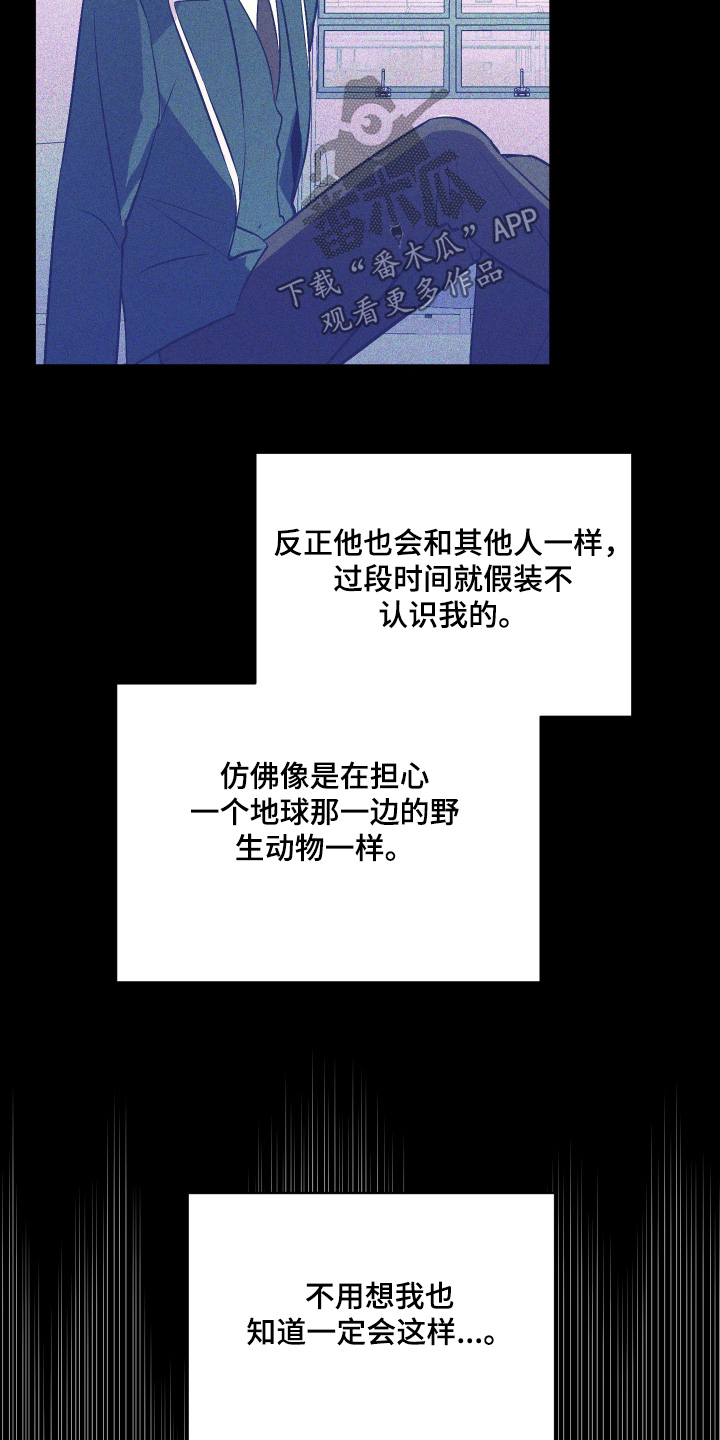 僵尸疗养师漫画,第25章：感觉可靠3图