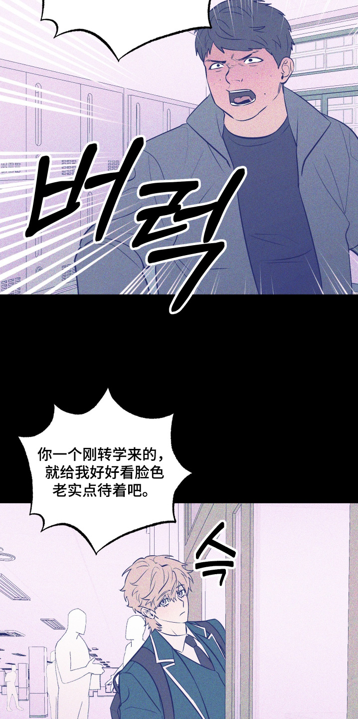 僵尸疗养师漫画,第24章：又顶嘴4图