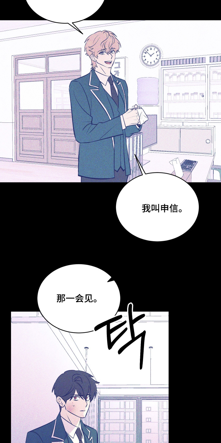 僵尸疗养师漫画,第25章：感觉可靠2图