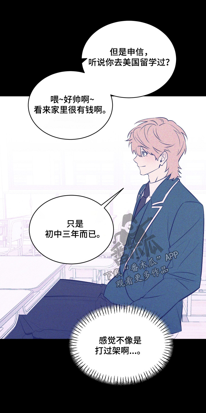 僵尸疗养师漫画,第25章：感觉可靠3图