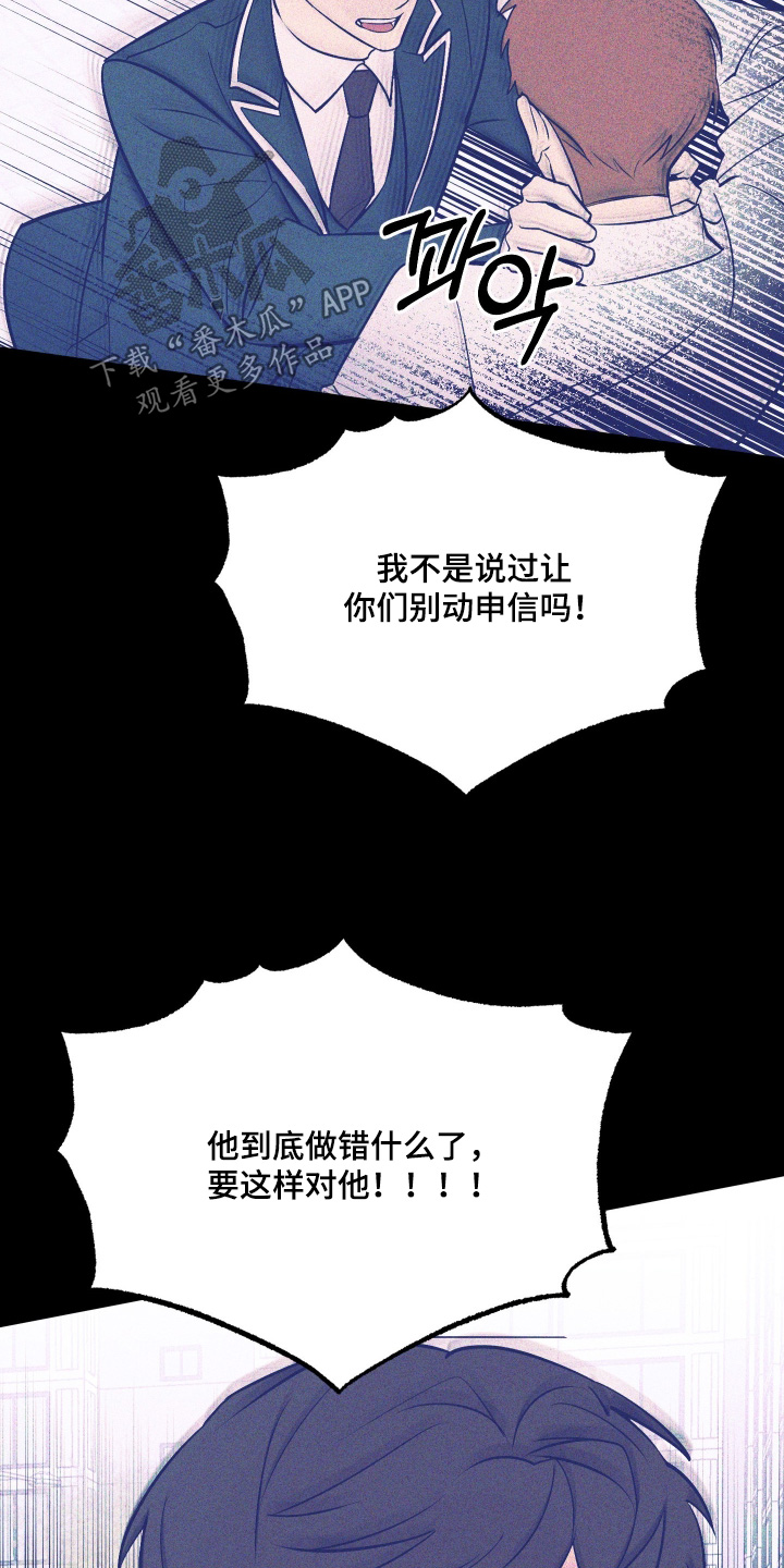 僵尸疗养师漫画,第27章：搞砸了4图