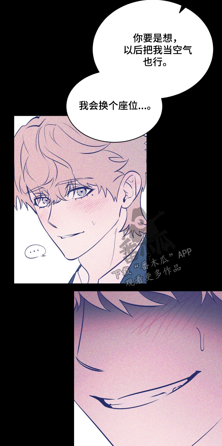 僵尸疗养师漫画,第27章：搞砸了4图