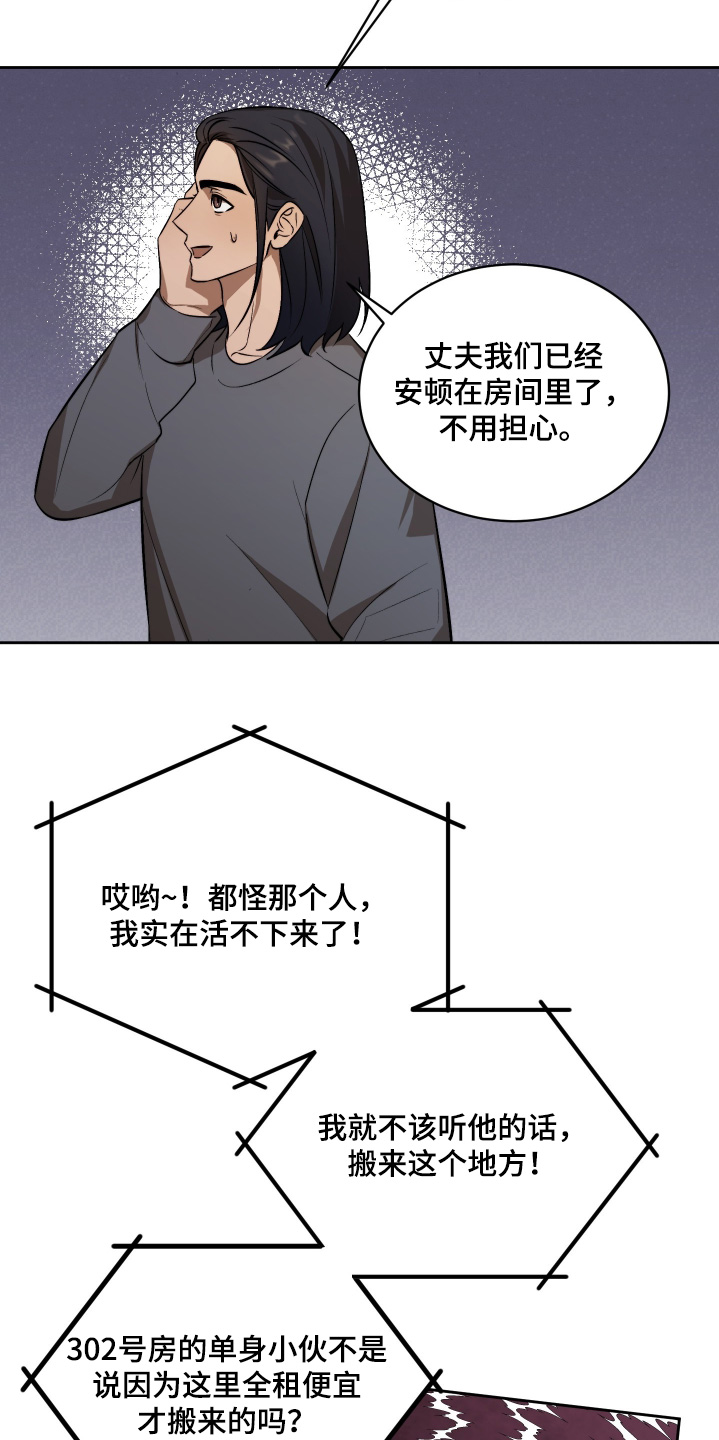 僵尸疗养师漫画,第28章：一直哭泣3图