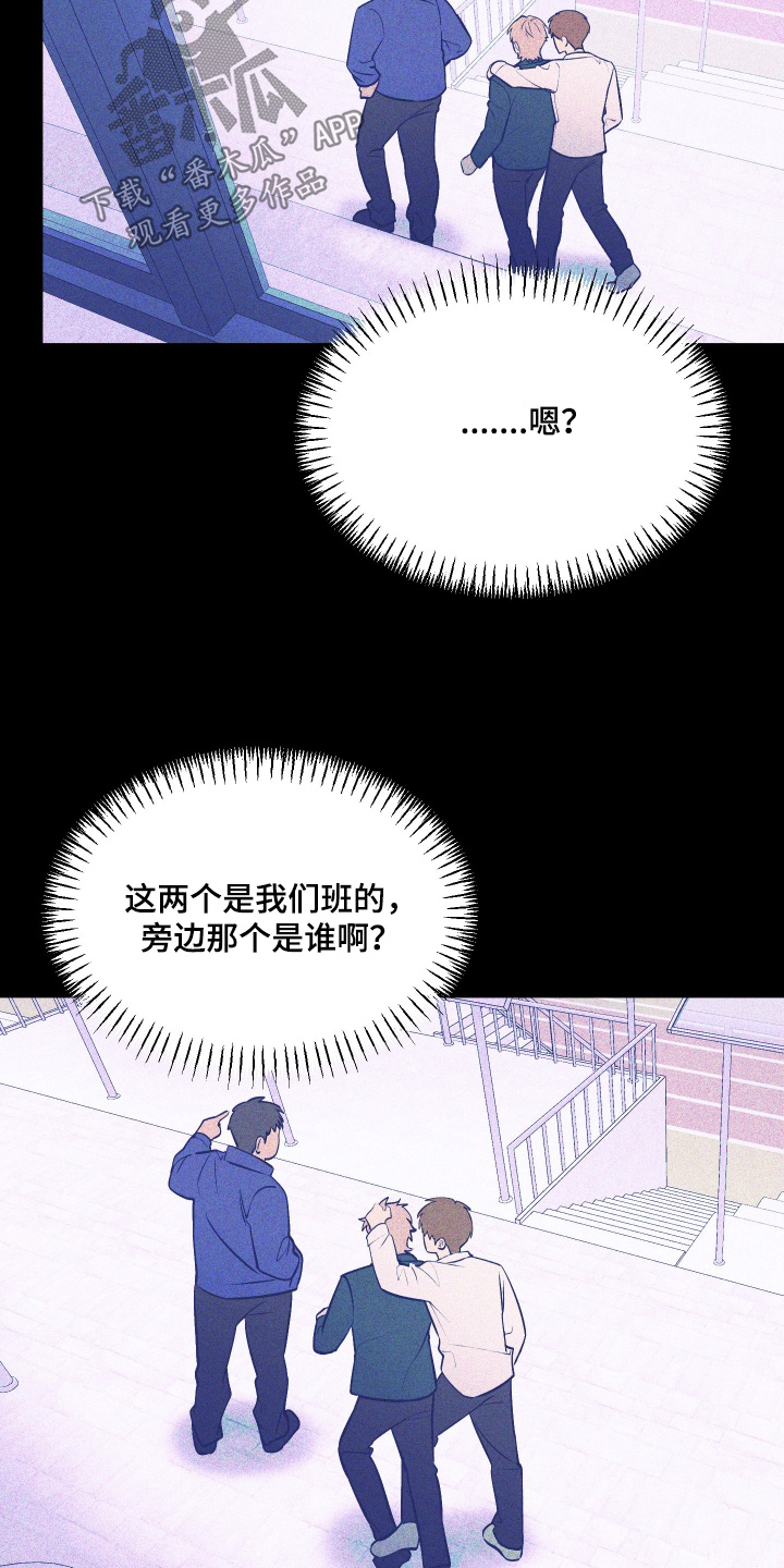 僵尸疗养师漫画,第26章：找他干吗5图