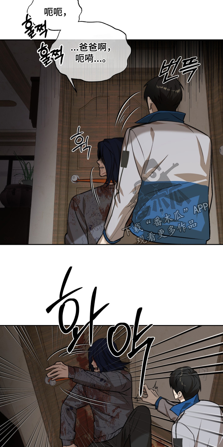 僵尸疗养师漫画,第31章：老师4图