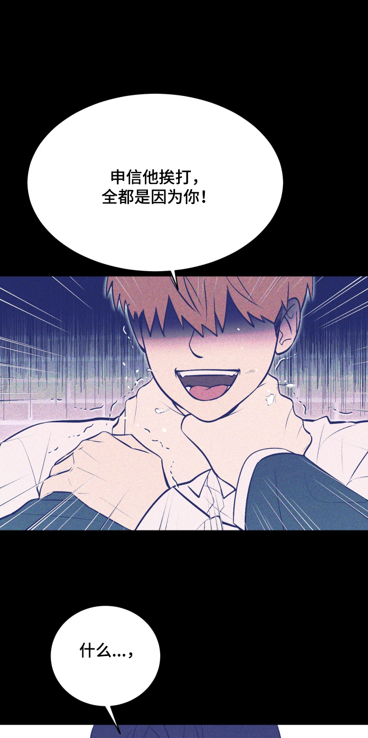 僵尸疗养师漫画,第27章：搞砸了3图