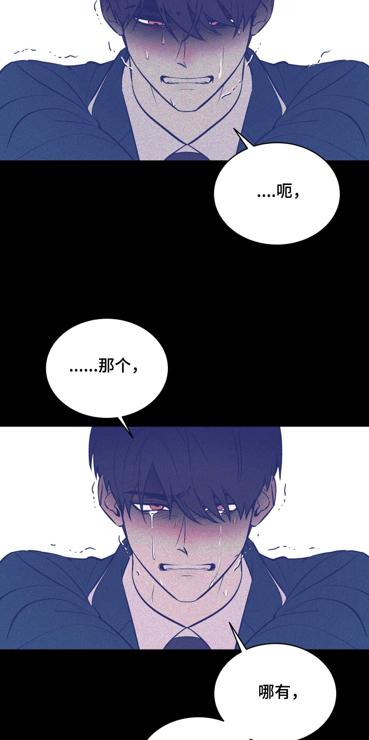 僵尸疗养师漫画,第27章：搞砸了1图