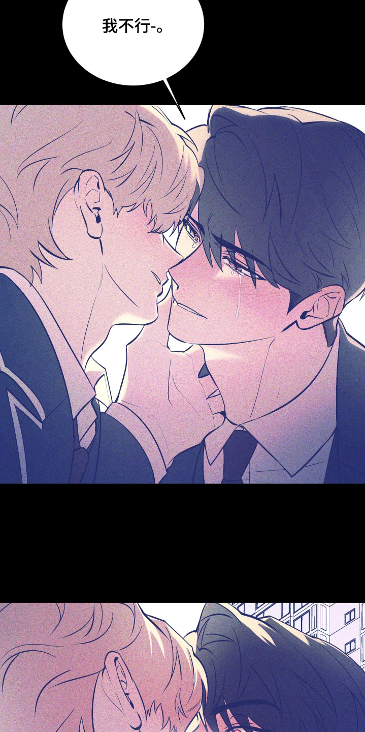 僵尸疗养师漫画,第27章：搞砸了1图