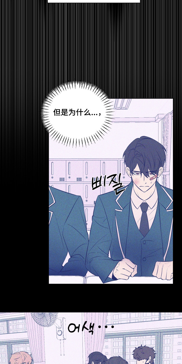 僵尸疗养师漫画,第25章：感觉可靠4图