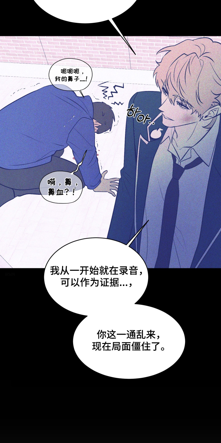 僵尸疗养师漫画,第27章：搞砸了4图
